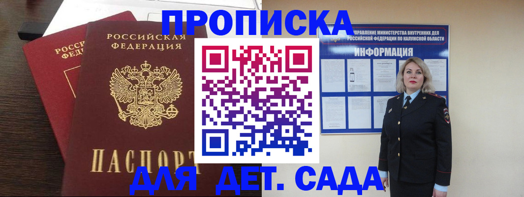 прописка для кредита в Рыбинске