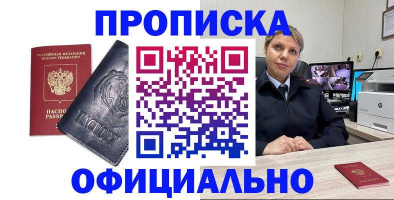 где прописаться в Рыбинске