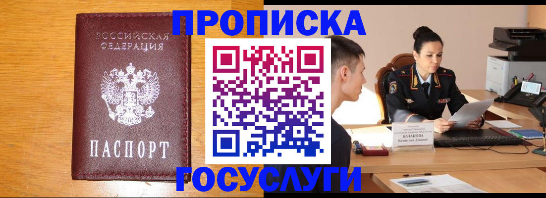 временная регистрация собственник в Рыбинске