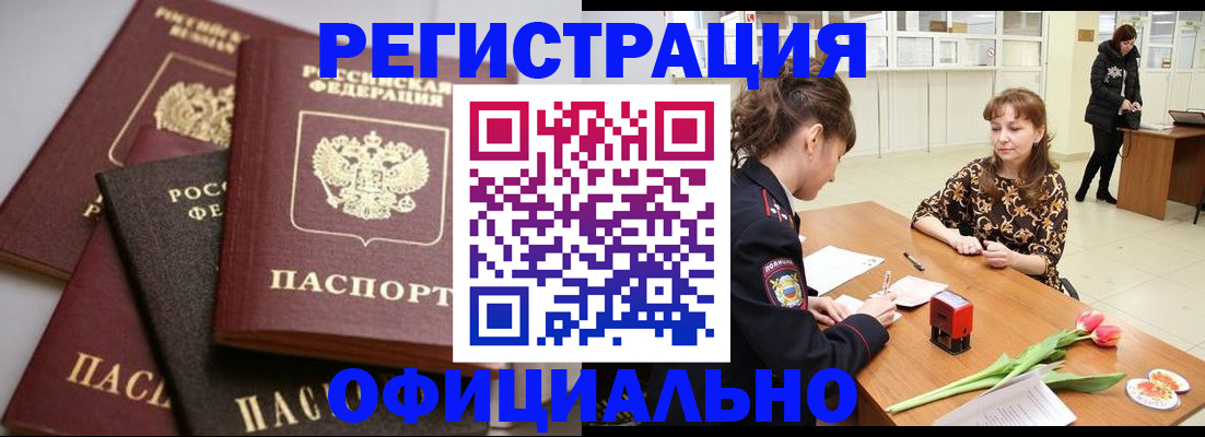 временная регистрация в Рыбинске